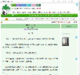 《原著作者修仙指北》百里橙江　^第15章^ 最新更新:2025-07-28 02:16:56 晋江文学城