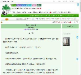 《不绿茶怎么抢老婆》郝糕冷　^第13章^ 最新更新:2025-07-28 02:08:19 晋江文学城