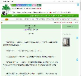 《我打暴君，真的假的》海阅　^第22章^ 最新更新:2025-07-28 02:05:06 晋江文学城