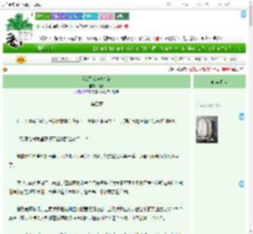 《反派贵女自救指南》故真　^第4章^ 最新更新:2025-07-28 12:38:47 晋江文学城
