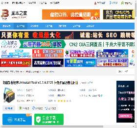 Uninstall Tool下载 电脑卸载程序Uninstall Tool v3.7.4.5725 绿色多国语言注册版 下载-脚本之家