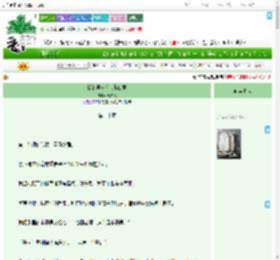 《我的男友笨蛋影山君》无名奈　^第24章^ 最新更新:2025-07-29 19:41:01 晋江文学城