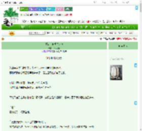 《算命，但胡说八道》木火双修　^第22章^ 最新更新:2025-07-29 19:38:32 晋江文学城