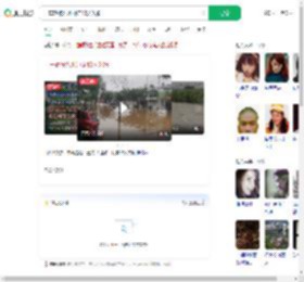 一车辆被洪水冲走13人失联_360搜索