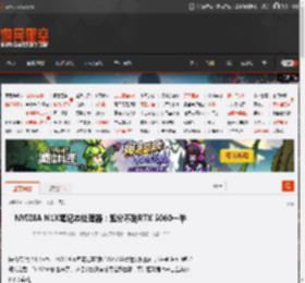 NVIDIA N1X笔记本处理器：跑分不到RTX 5060一半 _ 游民星空 GamerSky.com