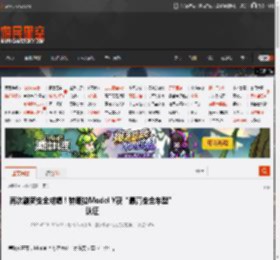 再次刷新安全成绩！特斯拉Model Y获“最高安全车型”认证 _ 游民星空 GamerSky.com