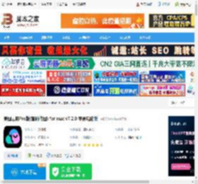美图云修Pro版mac版下载 美图云修Pro版(智能修图) for mac v7.2.0 苹果电脑版 下载-脚本之家