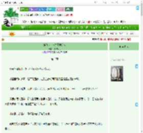 《娇气大美人才不做炮灰》慕柒朵儿　^第12章^ 最新更新:2025-07-30 08:01:08 晋江文学城