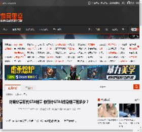 外媒分享历代GTA销量 你预计GTA6终身销量有多少？ _ 游民星空 GamerSky.com