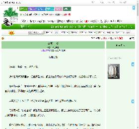 《江湖有大瓜》黄鱼年糕　^第5章^ 最新更新:2025-08-01 01:46:37 晋江文学城