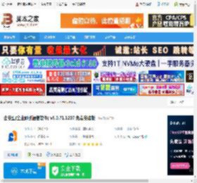 企安盟pc端下载 企安盟(企业即时通信软件) v5.0.71.1207 免费安装版 下载-脚本之家