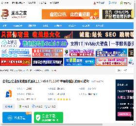 企安盟mac版下载 企安盟(企业级加密即时通讯工具) v5.0.71.1207 苹果电脑版 适用m1芯片 下载-脚本之家