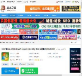 Windows7 Loader下载 win7激活工具(Windows7 Loader) v2.2.2 By DAZ 绿色版(32Bit/64Bit) 下载-脚本之家