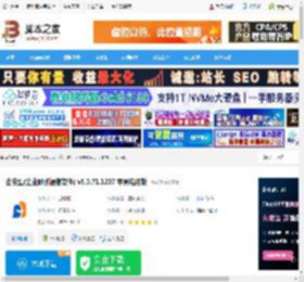 企安盟mac版下载 企安盟(企业即时通信软件) v5.0.71.1207 苹果电脑版 下载-脚本之家