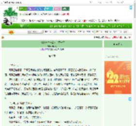 《大梁秘史之一品女官黄一正》极闲攻　^第9章^ 最新更新:2025-08-01 14:36:30 晋江文学城
