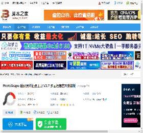 PhotoScape下载 PhotoScape 数码照片处理工具 V3.7 多国语言官方安装版 下载-脚本之家