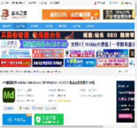 Adobe Substance官方下载 VR建模软件 Adobe Substance 3D Modeler v1.22.3 免费正式安装版 64位 下载-脚本之家