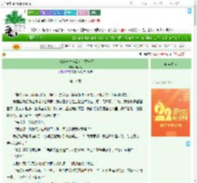 《大梁秘史之一品女官黄一正》极闲攻　^第11章^ 最新更新:2025-08-02 14:37:23 晋江文学城