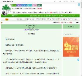 《傻白甜重生后爆红了》廿如意　^第24章^ 最新更新:2025-08-02 14:34:52 晋江文学城