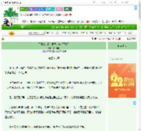 《死遁后，清冷世子追妻火葬场了》书山有鹿　^第48章^ 最新更新:2025-08-03 01:42:41 晋江文学城