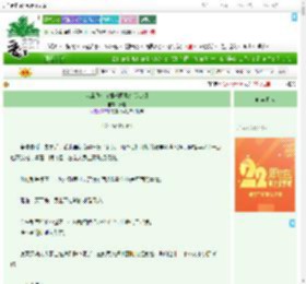 《我靠副业在娱乐圈爆红[综艺]》于雬　^第113章^ 最新更新:2025-08-03 01:39:43 晋江文学城