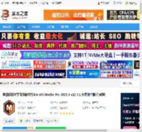 MochaPro2025官方下载 摄像机反求平面跟踪软件BorisFX Mocha Pro 2025.5 v12.5.1 免费独立版(附教程) 下载-脚本之家