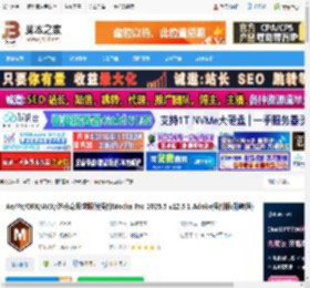 Mocha Pro2025汉化下载 Ae/Pr/OFX/AVX/达芬奇反求跟踪插件Mocha Pro 2025.5 v12.5.1 Adobe插件版(附教程) 下载-脚本之家