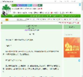 《在乱葬岗开宗立派》桃花仙子　^第12章^ 最新更新:2025-08-04 10:48:12 晋江文学城