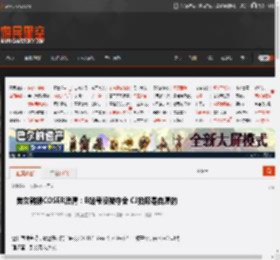 美女韩援COSER澄清：B站号没被夺舍 CJ拍照是自愿的 _ 游民星空 GamerSky.com