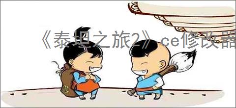 国家一级文保华严寺遭刻字_360搜索