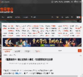 《暗黑血统4》确认支持多人模式：在线联机或本地分屏 _ 游民星空 GamerSky.com
