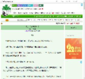 《假公主又被强娶豪夺了》半勺咖啡　^第9章^ 最新更新:2025-08-06 02:01:43 晋江文学城