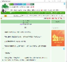 《南枝向暖北枝寒》双角峥嵘　^第6章^ 最新更新:2025-08-07 00:31:36 晋江文学城