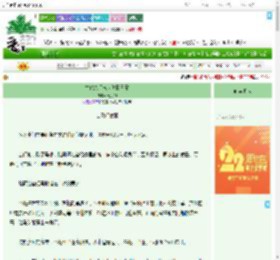《古代杀手末世种田日常》元月初　^第24章^ 最新更新:2025-08-07 00:30:59 晋江文学城
