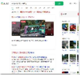 贵州景区观光车失控撞路边_360搜索