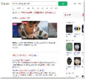 用电话手表半年近视飙升75度_360搜索