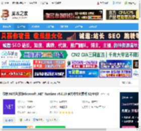 NET8.0下载 微软.NET运行时Microsoft .NET Runtime v8.0.19 官方中文免费版 32/64位 下载-脚本之家