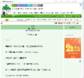 《万顷情波》凉酒配热茶　^第5章^ 最新更新:2025-08-07 11:01:01 晋江文学城