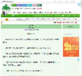 《奉月集》月凄城　^第567章^ 最新更新:2025-08-07 11:00:00 晋江文学城