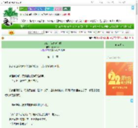《镜山：偏离倒计时》朝闻unelma　^第21章^ 最新更新:2025-08-07 21:48:26 晋江文学城