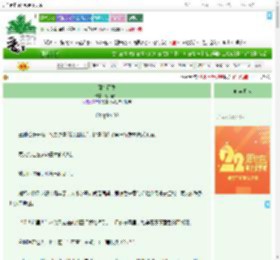 《薄荷雨季》池雨春半　^第39章^ 最新更新:2025-08-08 07:05:54 晋江文学城