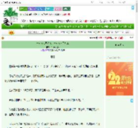 《一边在仙界种地，一边在人间打工》竹蜻蜓之梦　^第28章^ 最新更新:2025-08-08 07:00:20 晋江文学城