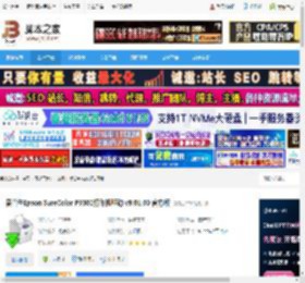 爱普生P9300驱动下载 爱普生Epson SureColor P9300打印机驱动 v9.01.00 官方版 下载-脚本之家