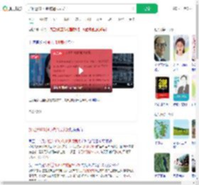 加班近160小时被通报表扬_360搜索