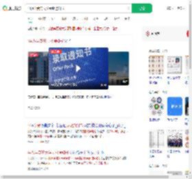44万学费的大学录取通知书_360搜索