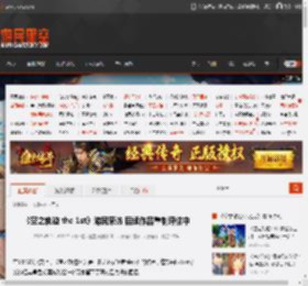 《空之轨迹 the 1st》游民采访 后续作品重制评估中 _ 游民星空 GamerSky.com