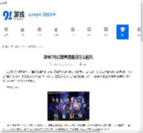 原神7月幻想真境剧诗怎么配队-原神7月幻想真境剧诗打法攻略 - 91手游网