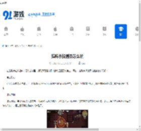 鹅鸭杀探测员怎么玩-鹅鸭杀探测员玩法攻略 - 91手游网