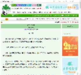 《他不是我夫君》笑安然　^第10章^ 最新更新:2025-08-23 00:30:00 晋江文学城