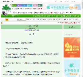 《合欢宗的桃花兔下山了》虞望舒　^第14章^ 最新更新:2025-08-23 00:58:50 晋江文学城